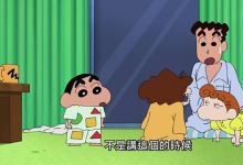 蜡笔小新等5部经典怀旧儿童老动画片 百度网盘下载