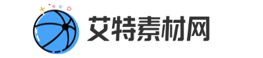 艾特素材网